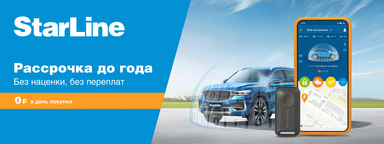 Рассрочка без переплат